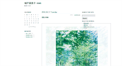 Desktop Screenshot of news.maako.jp