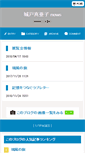Mobile Screenshot of news.maako.jp